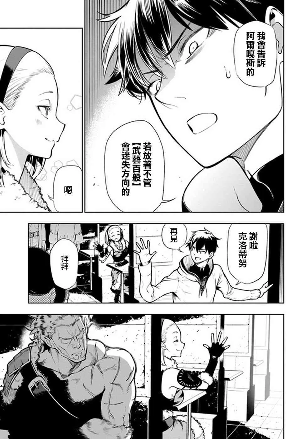 第01话 第23页