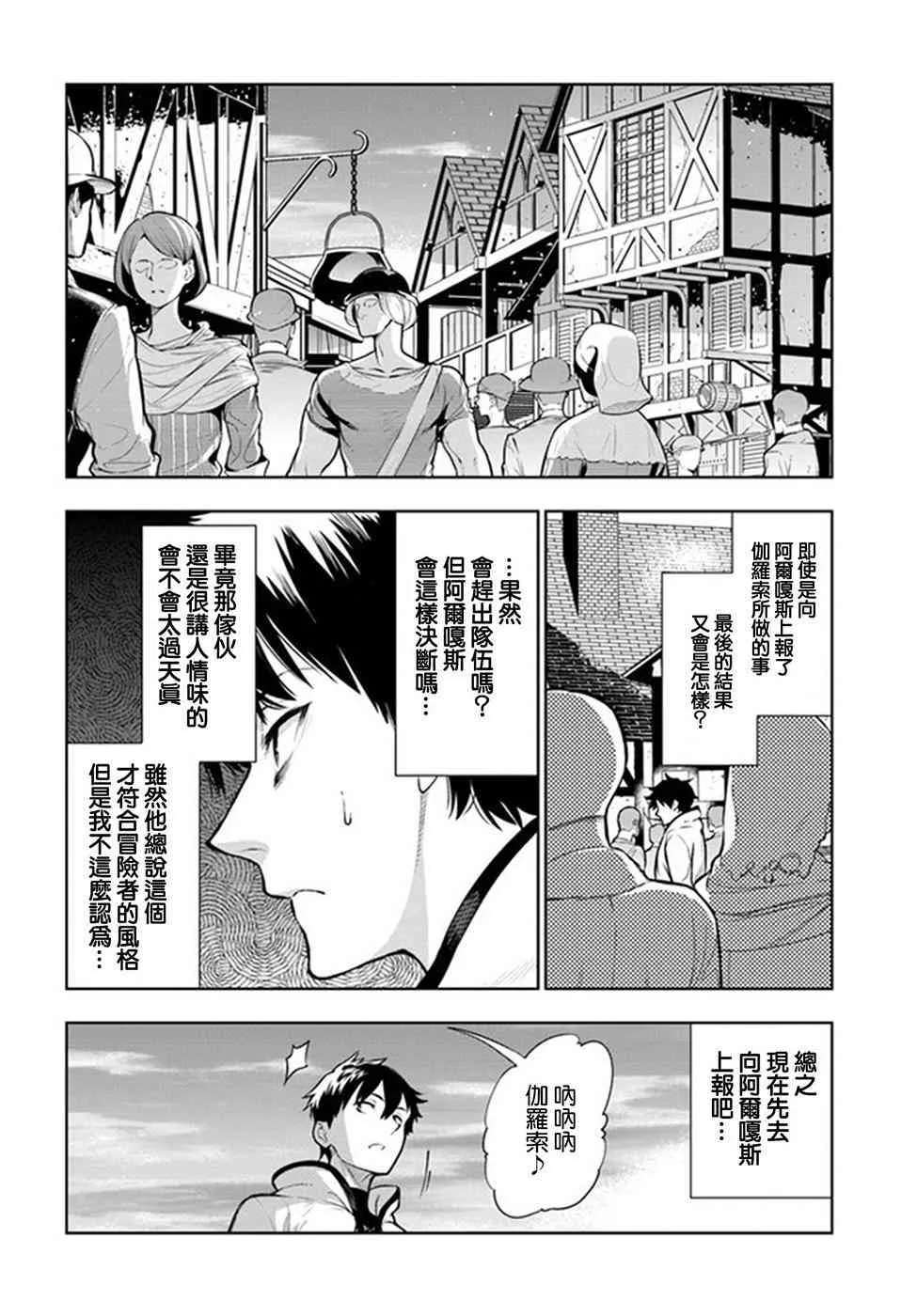 第01话 第24页