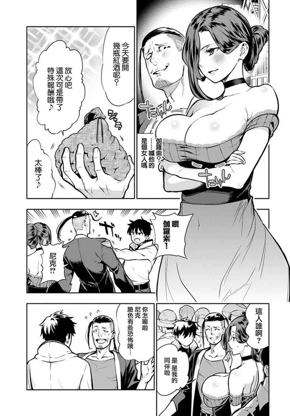 第01话 第25页