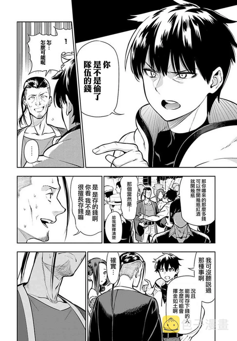 第01话 第26页