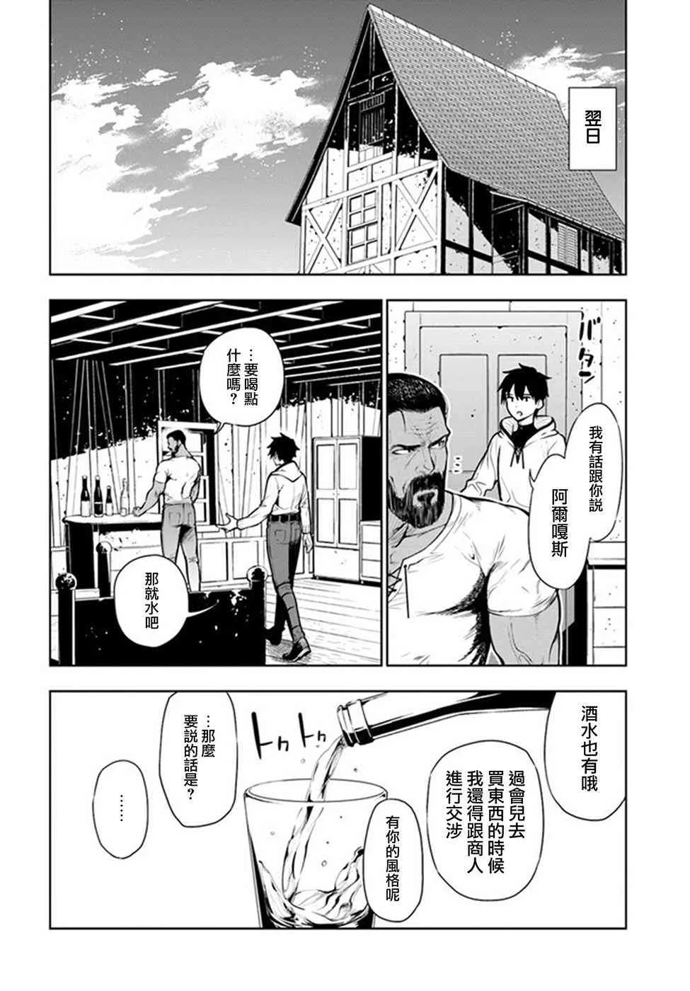 第01话 第28页