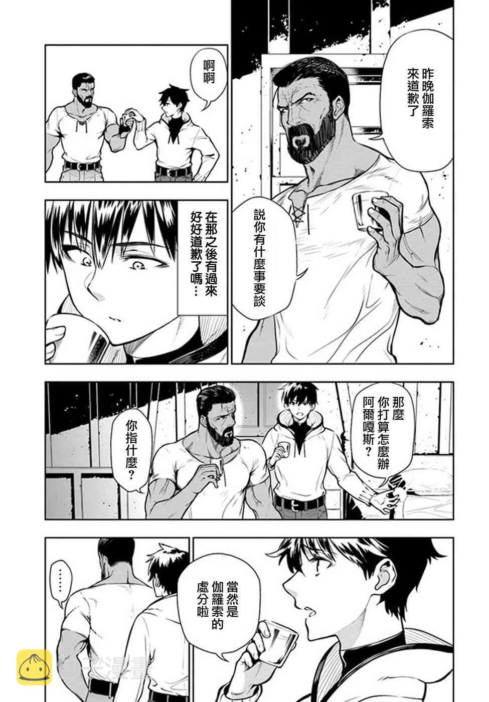 第01话 第29页