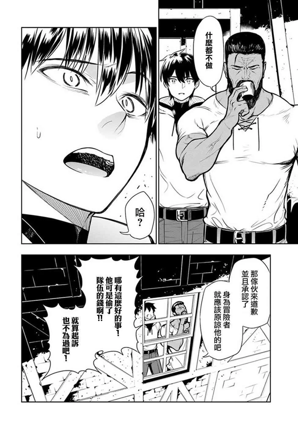 第01话 第30页