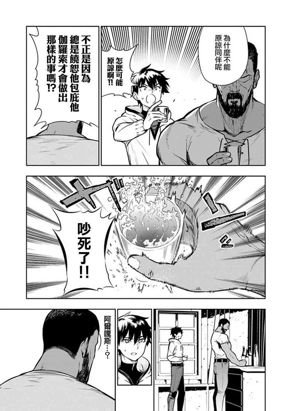 第01话 第31页