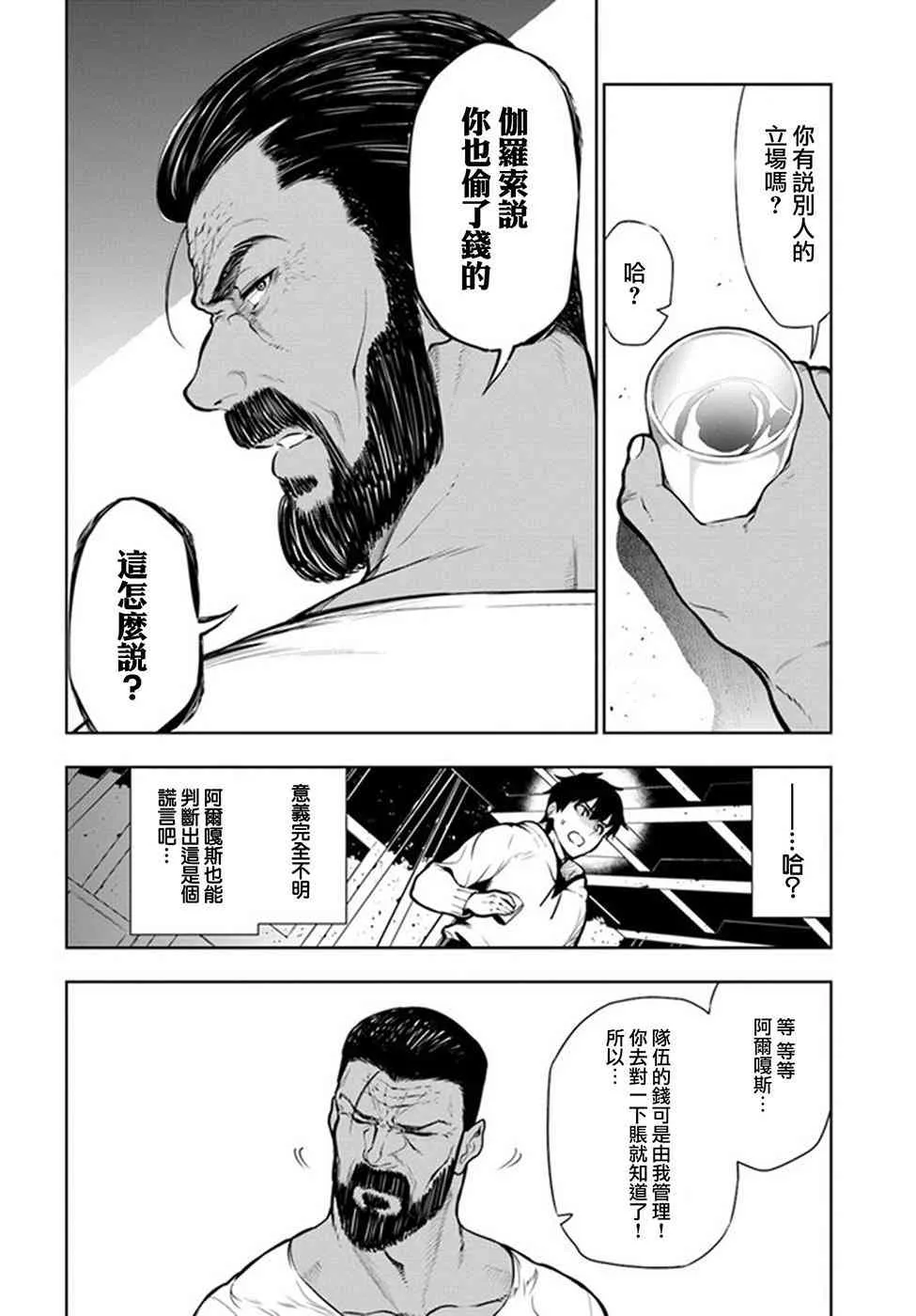 第01话 第32页