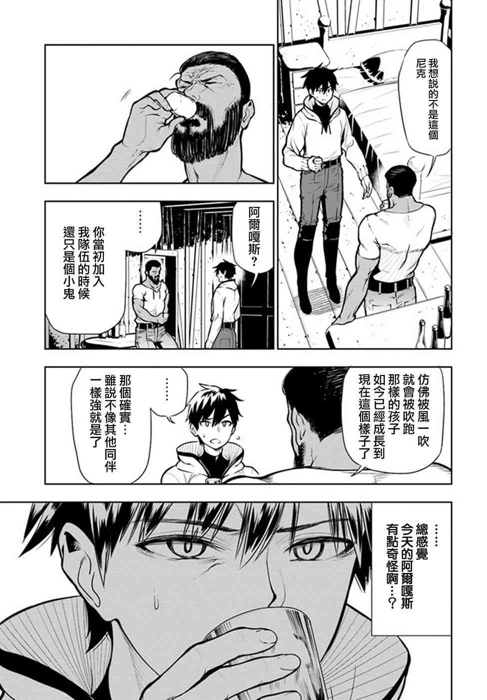 第01话 第33页