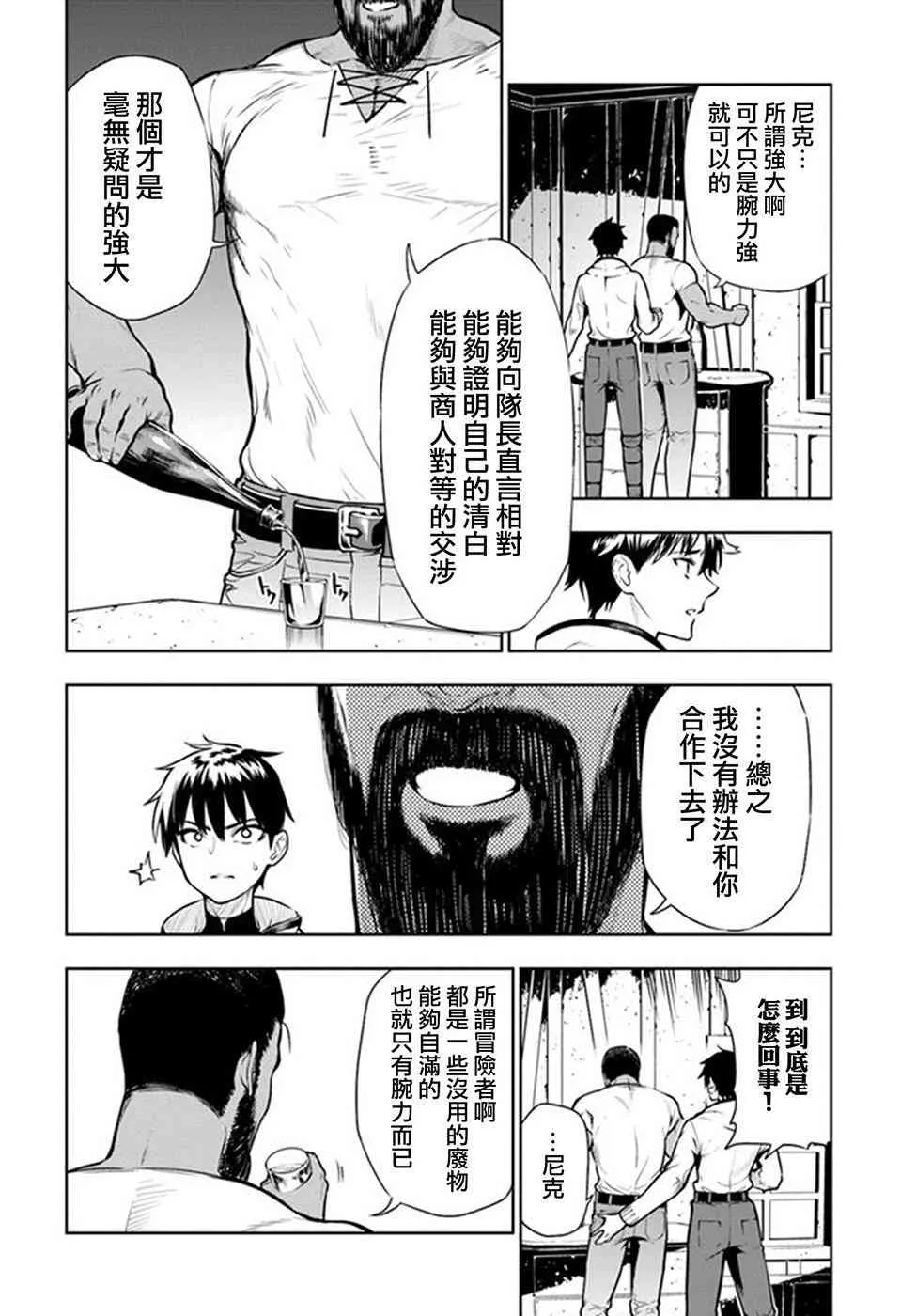 第01话 第34页