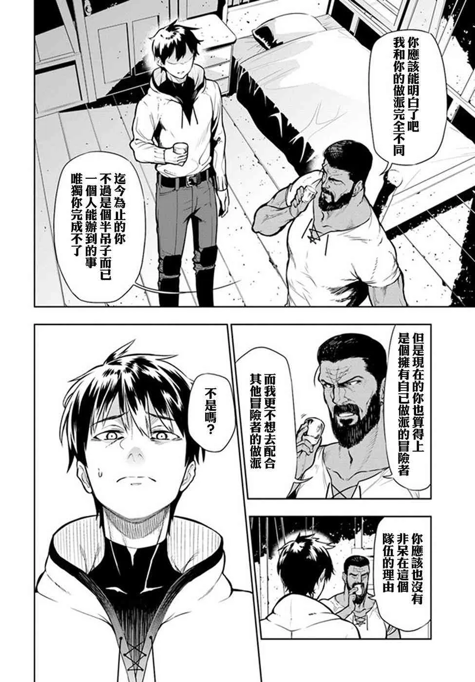 第01话 第36页