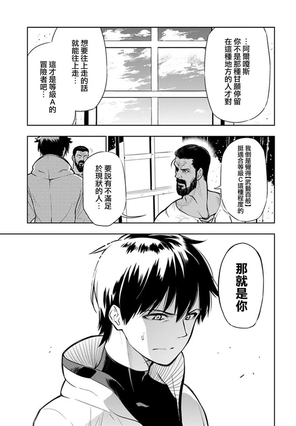 第01话 第37页