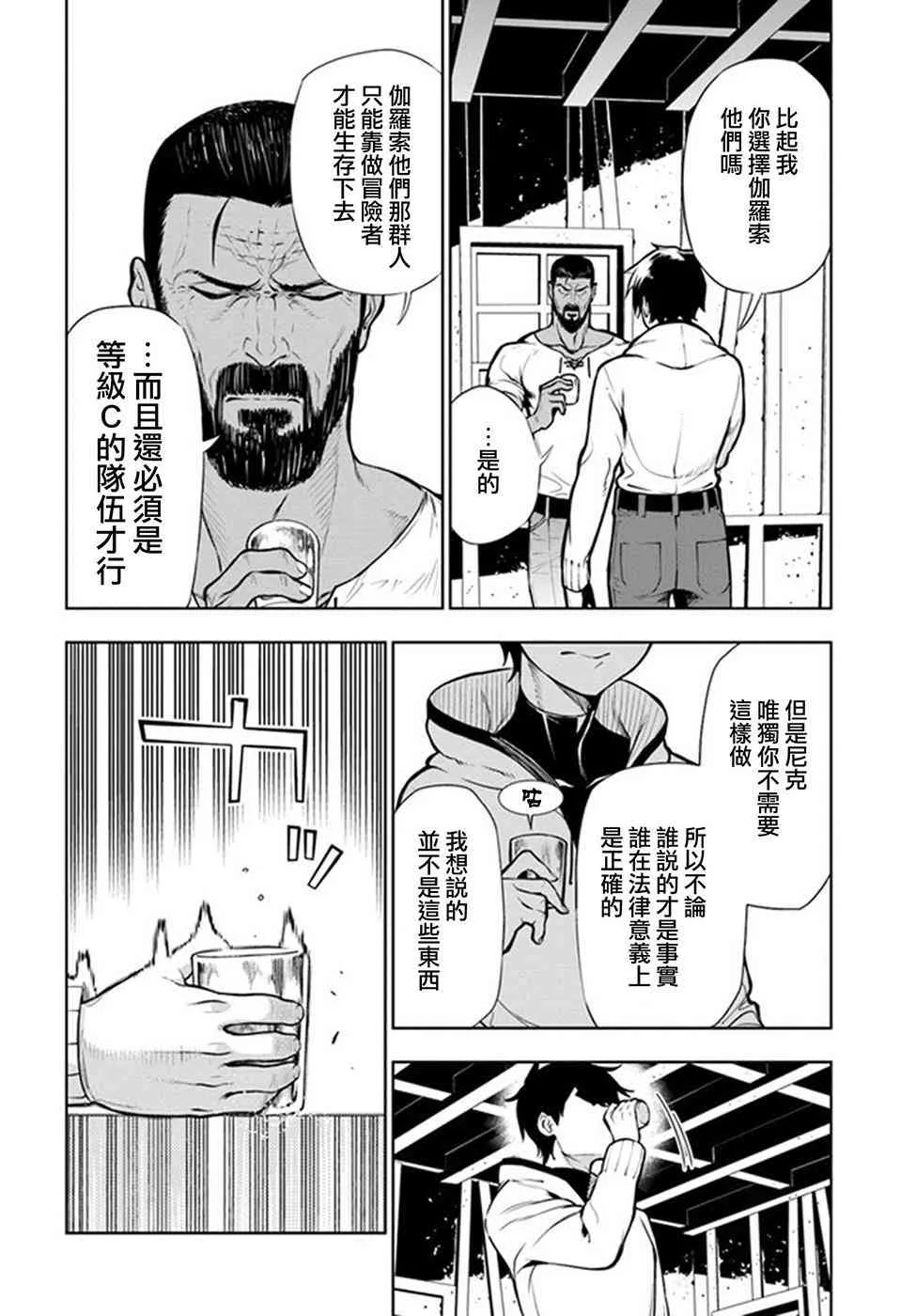 第01话 第38页