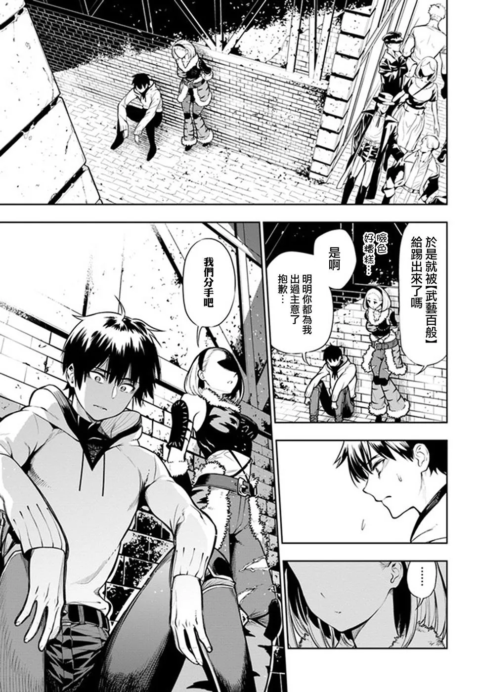 第01话 第41页