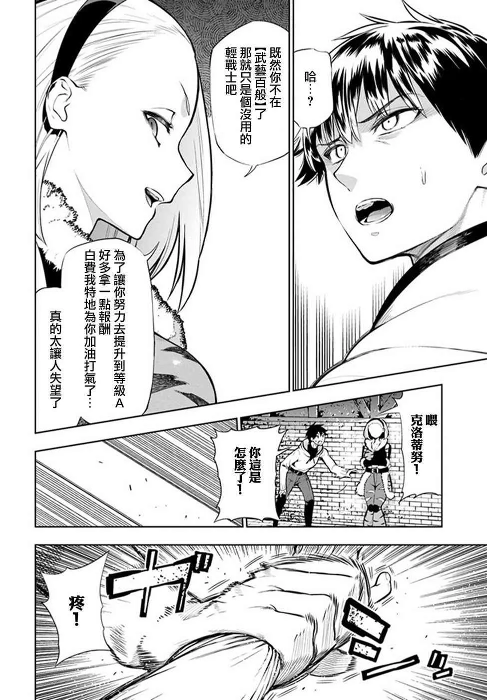 第01话 第42页
