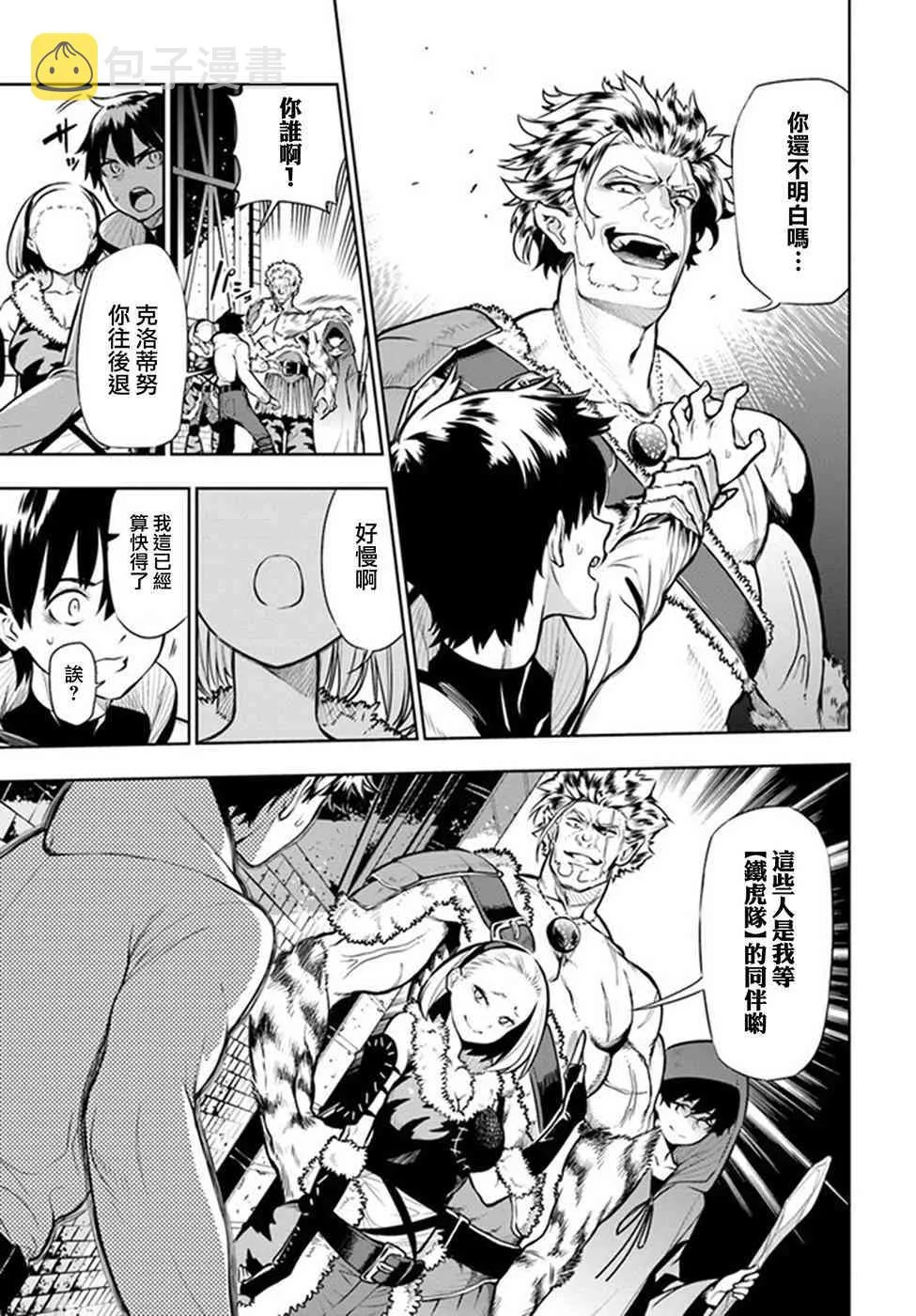第01话 第43页