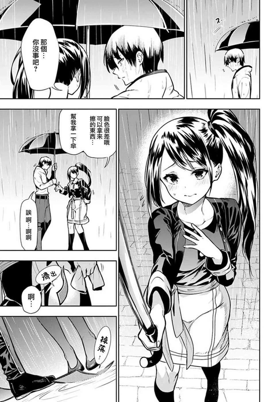 第01话 第49页