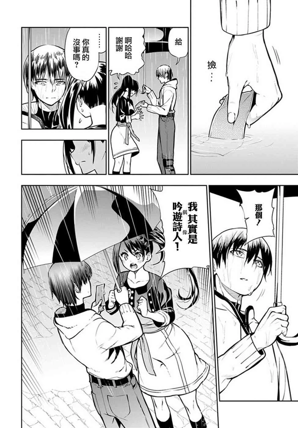 第01话 第50页