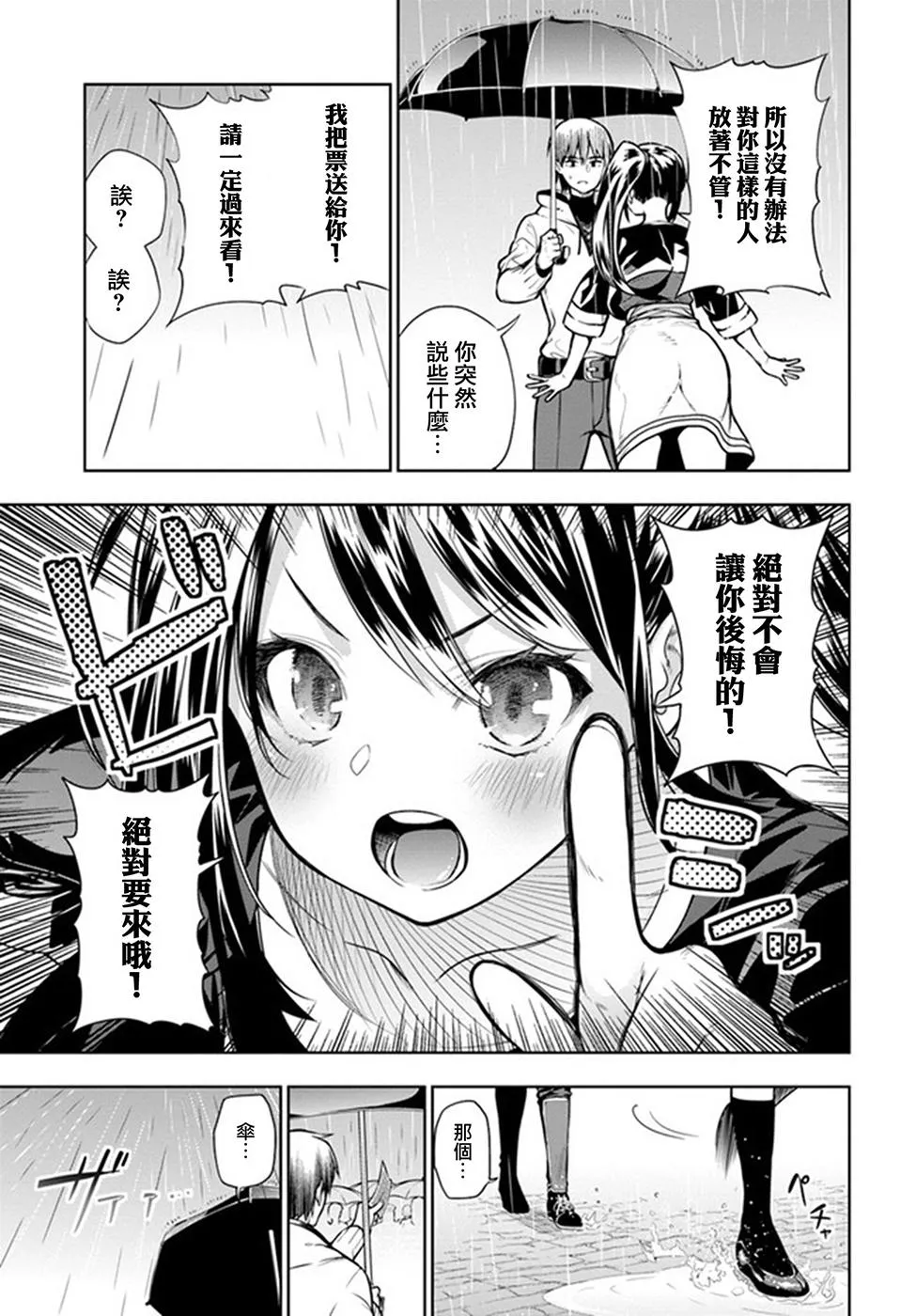 第01话 第51页