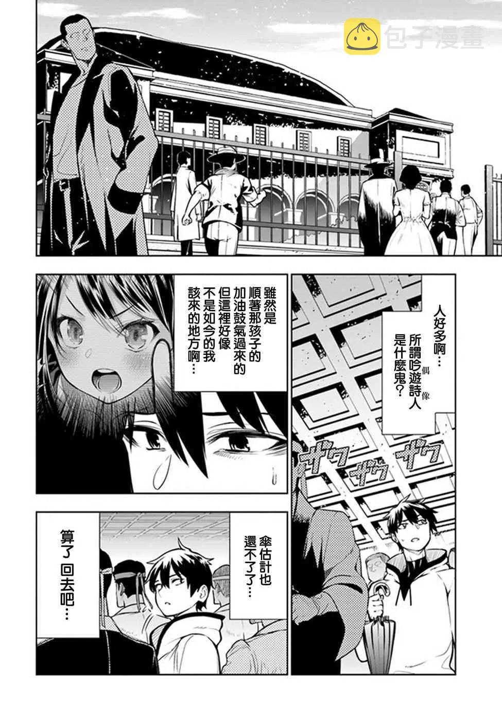 第01话 第52页