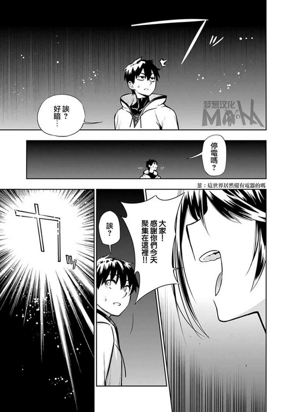 第01话 第53页