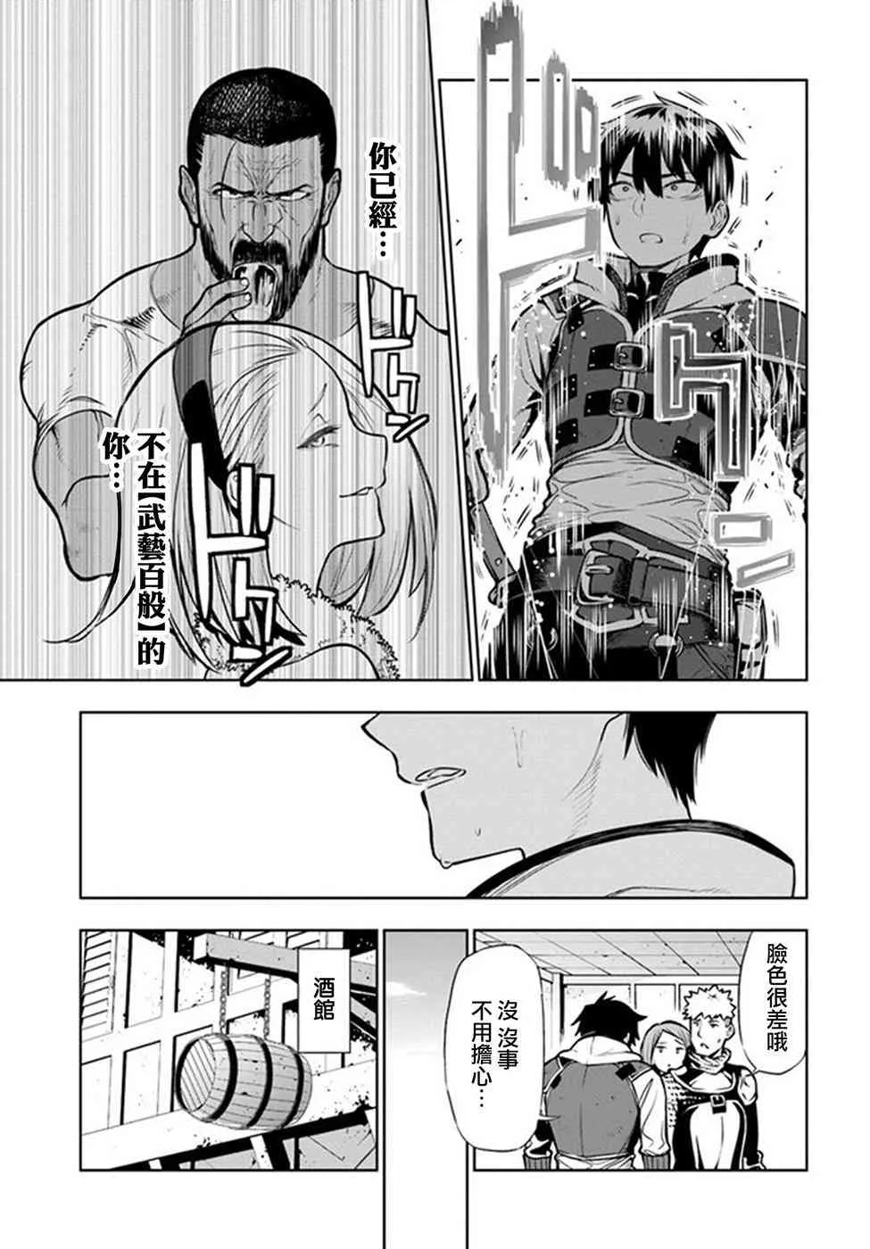第01话 第59页