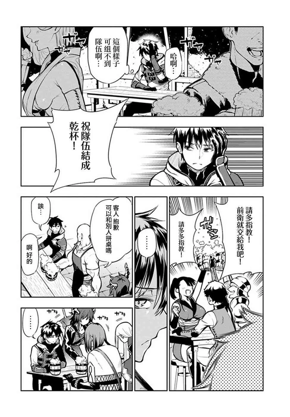 第01话 第60页