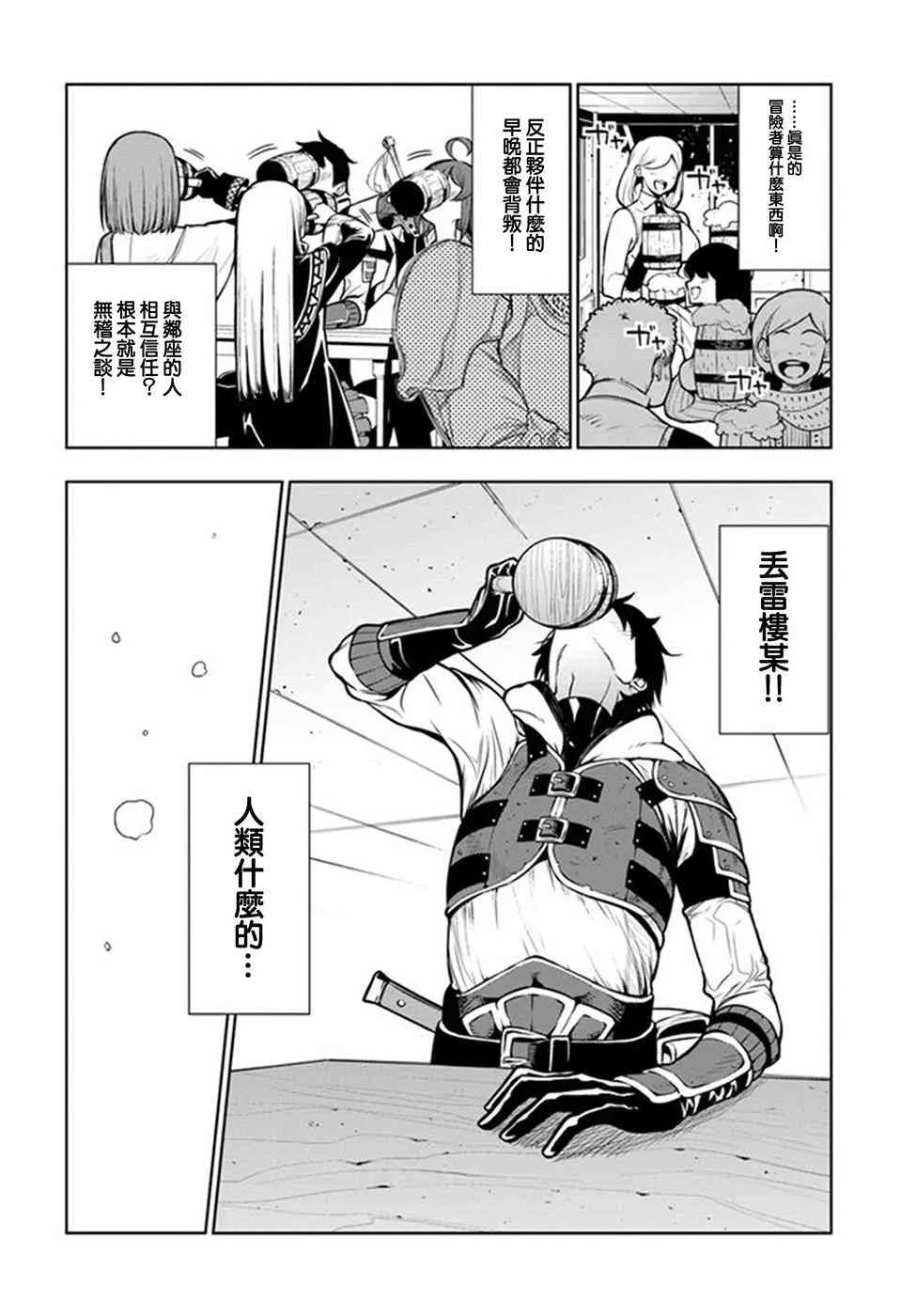 第01话 第62页