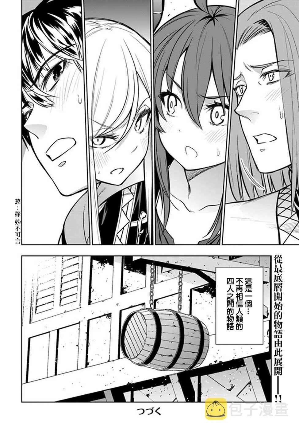 第01话 第64页