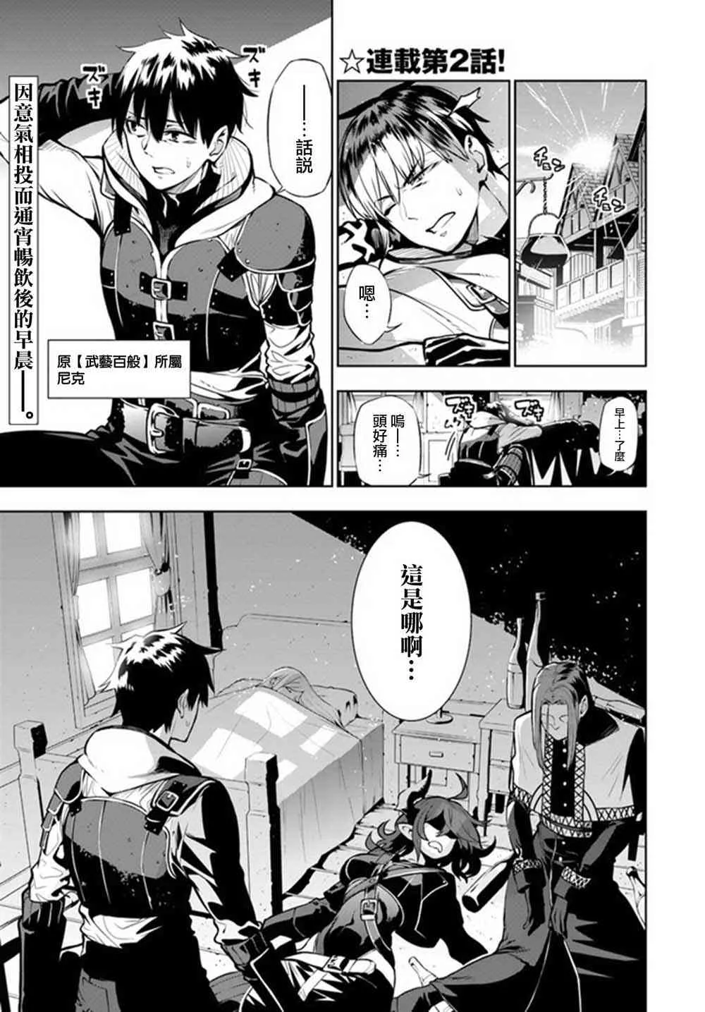 第02话 第1页