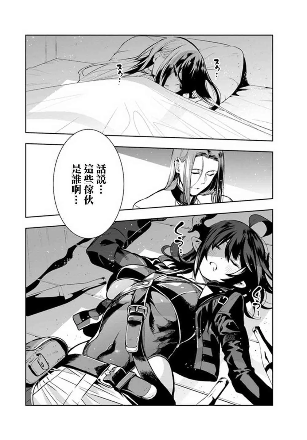 第02话 第2页