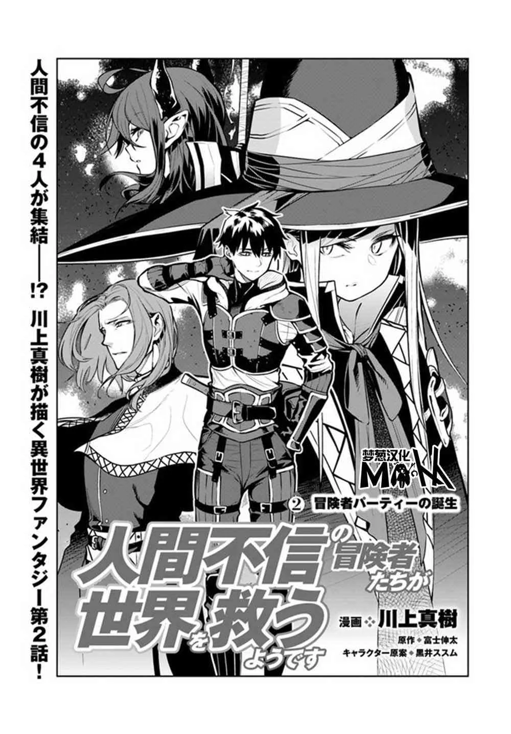 第02话 第3页