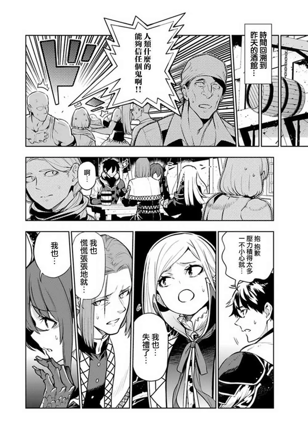 第02话 第4页