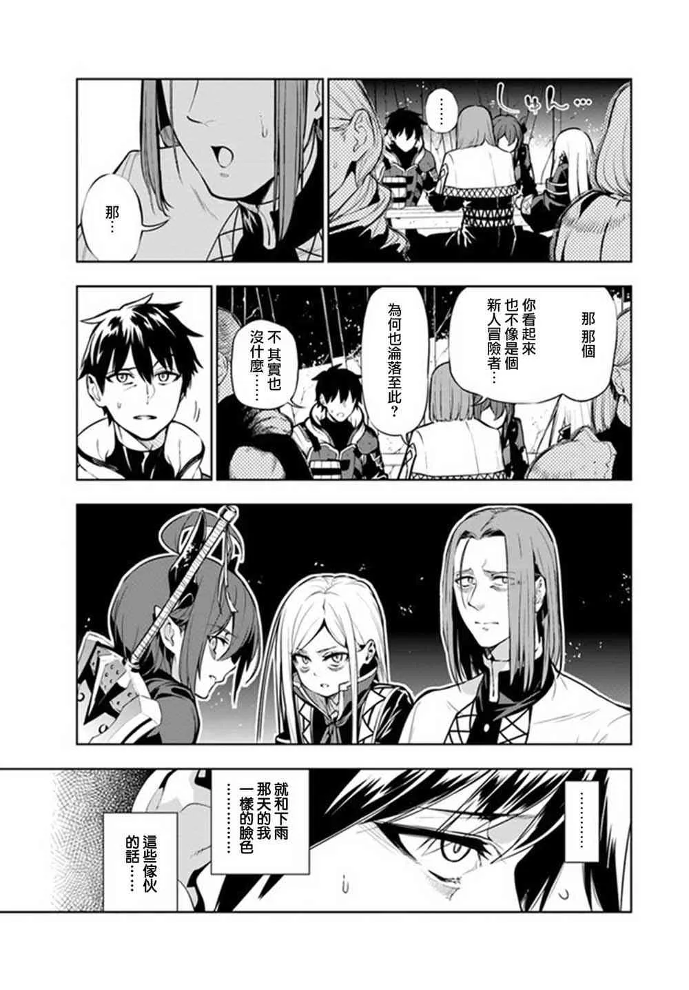 第02话 第5页