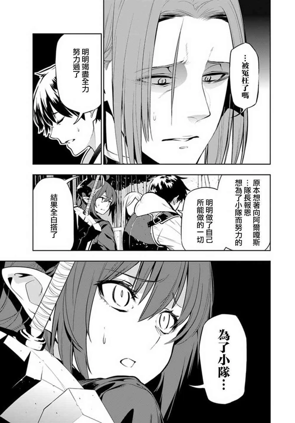 第02话 第7页