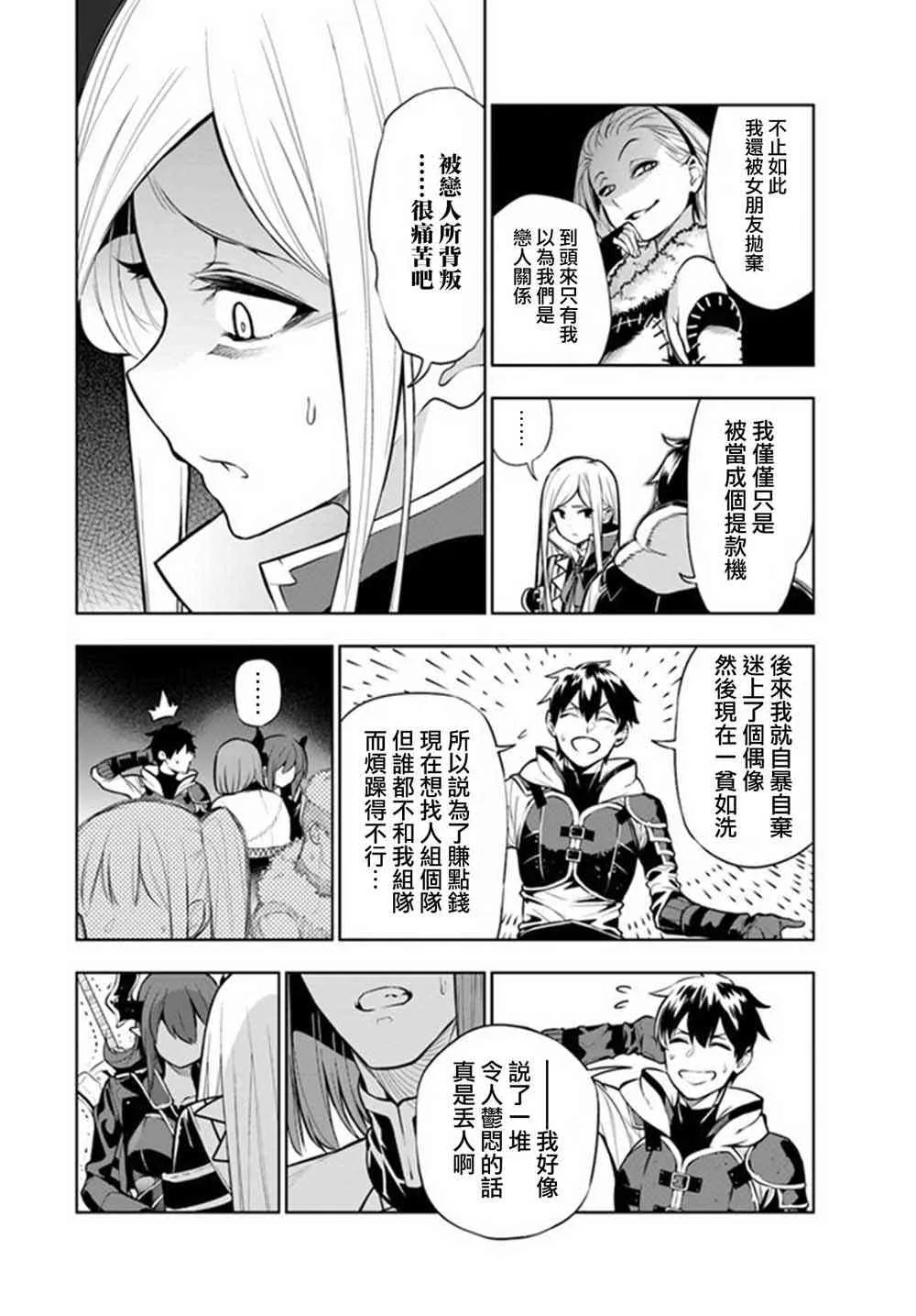 第02话 第8页
