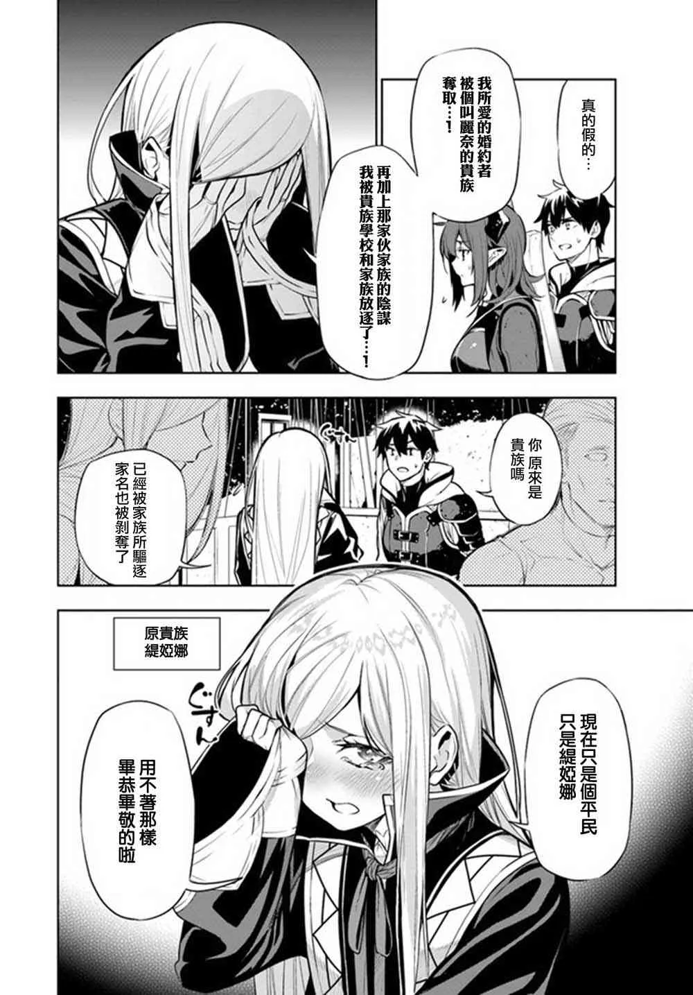 第02话 第10页