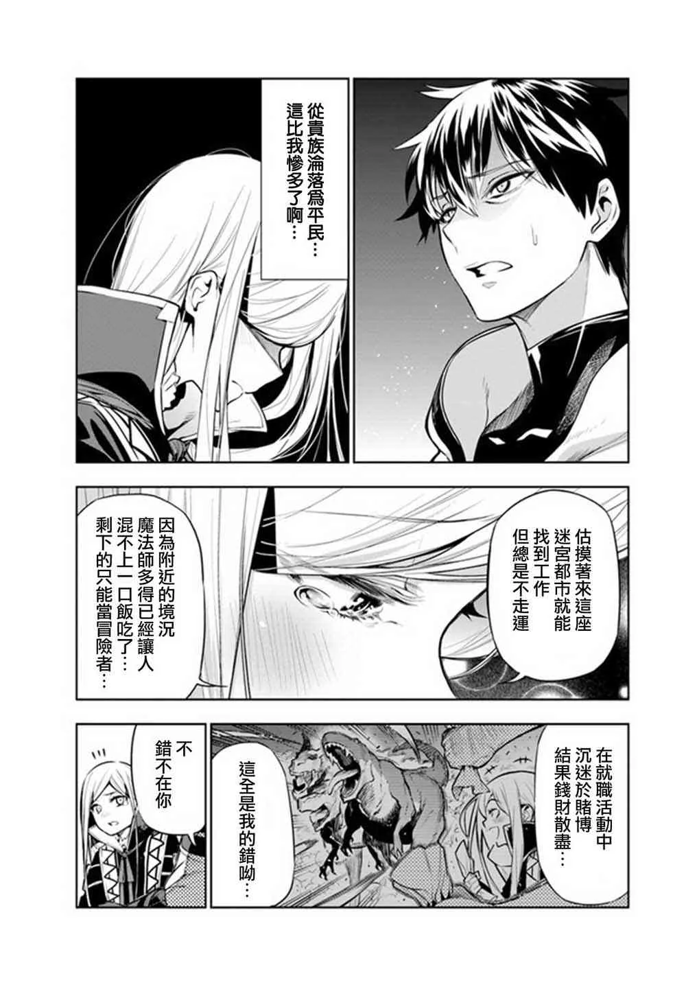 第02话 第11页