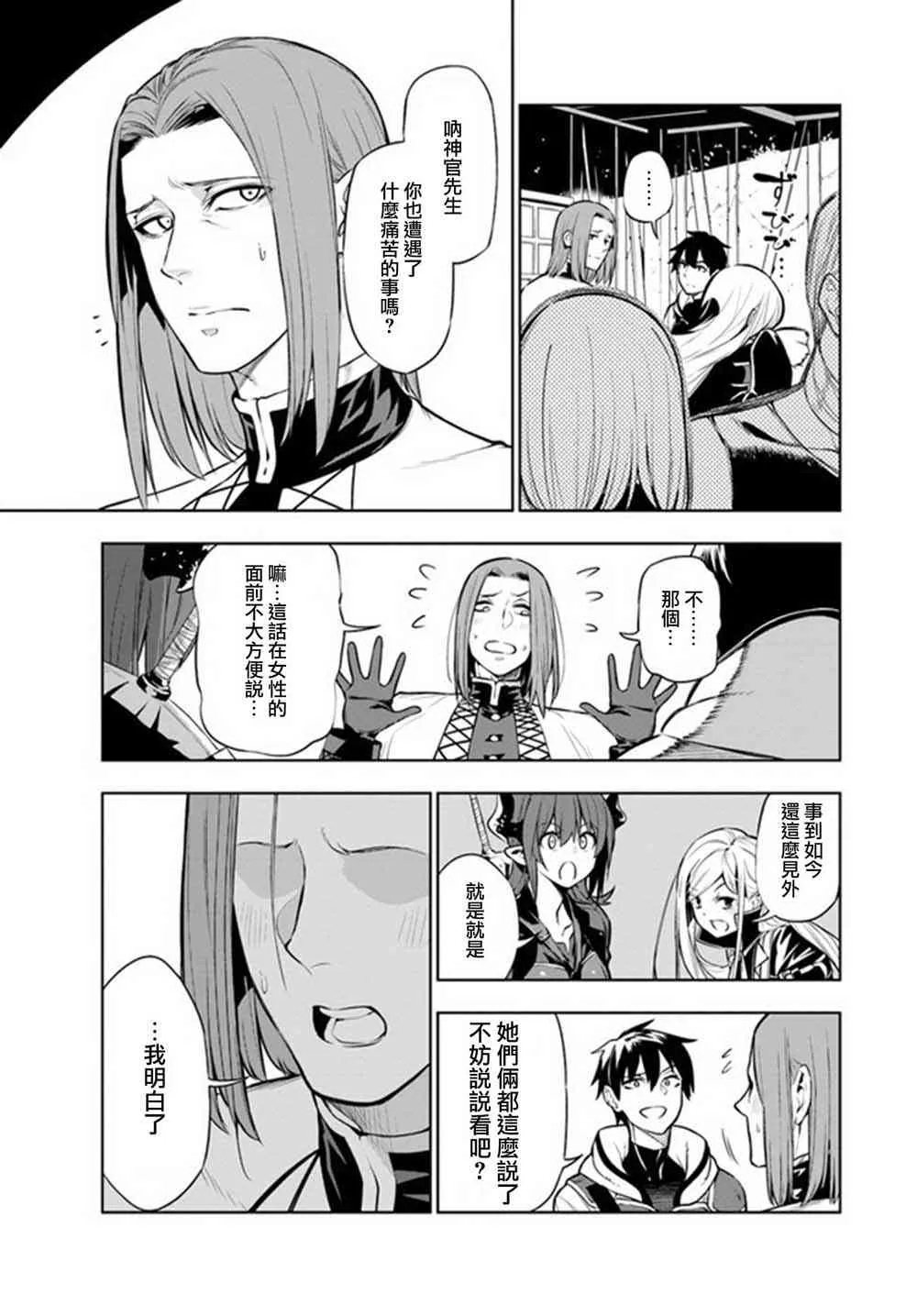 第02话 第13页