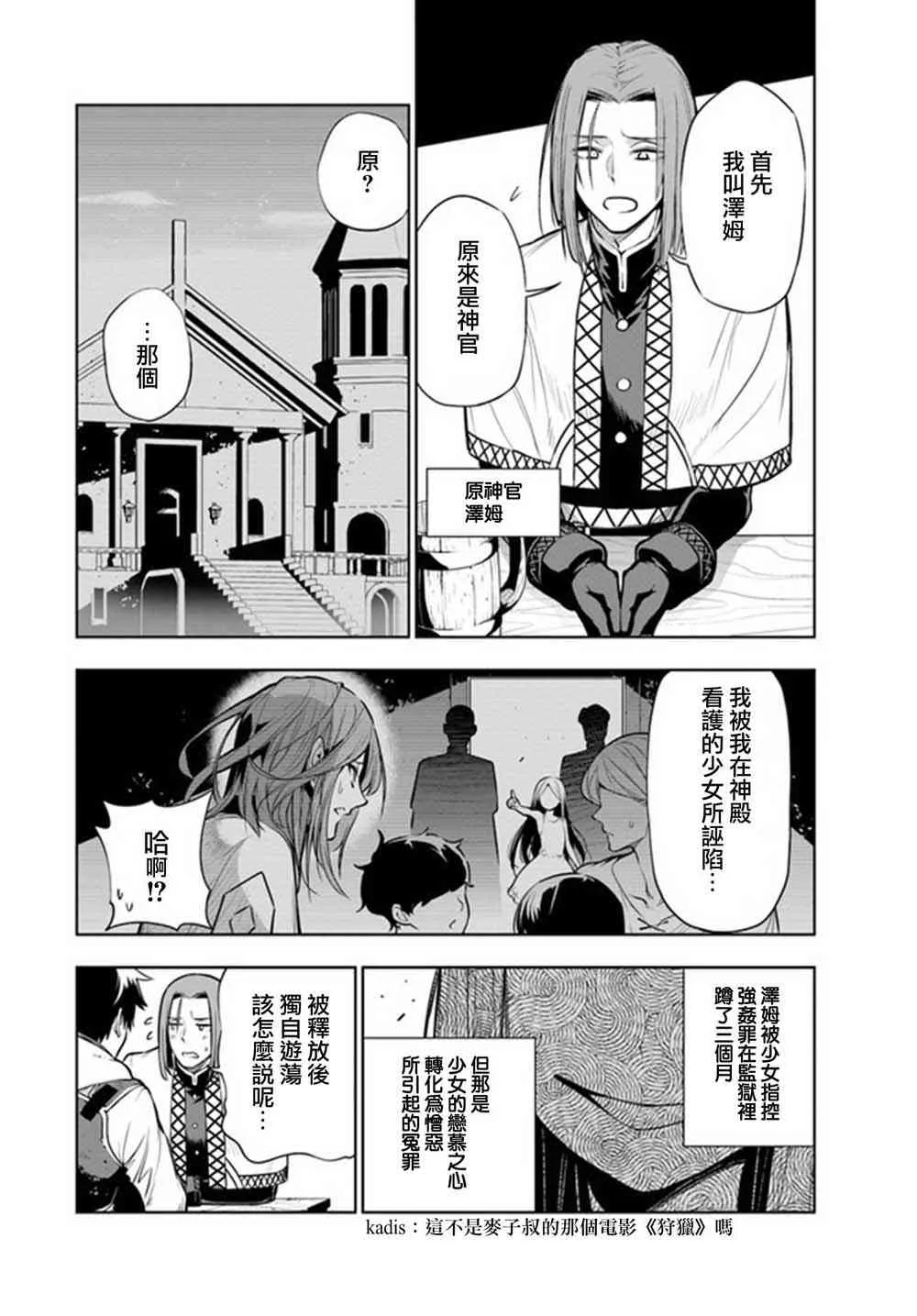 第02话 第14页