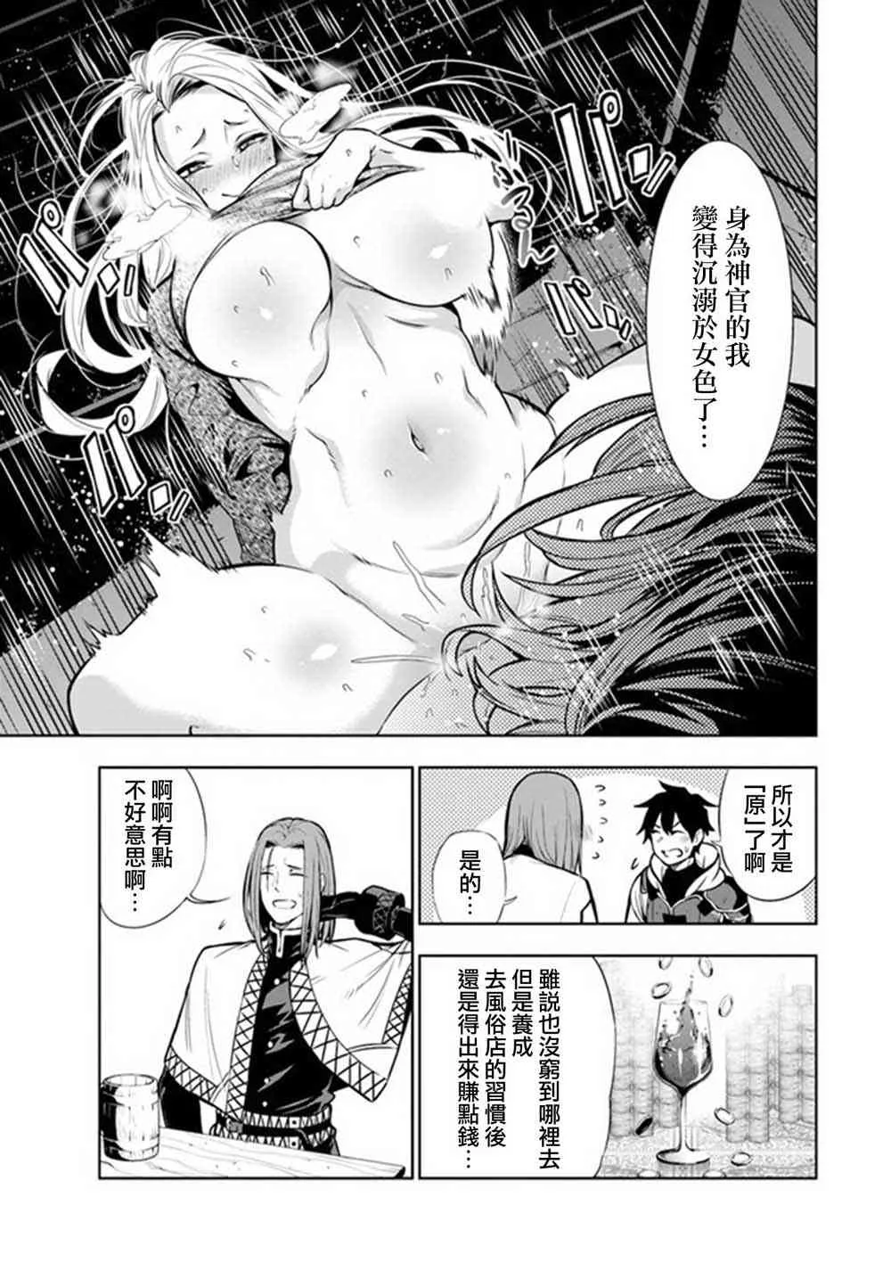 第02话 第15页