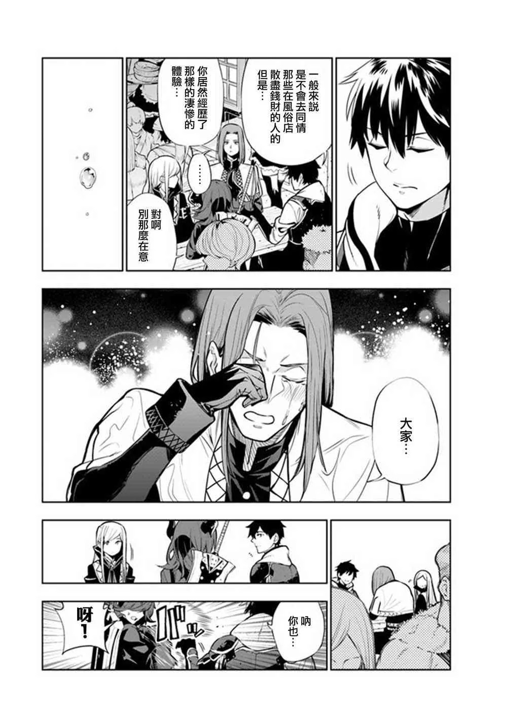 第02话 第16页