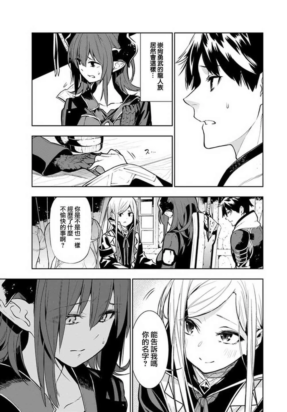 第02话 第17页