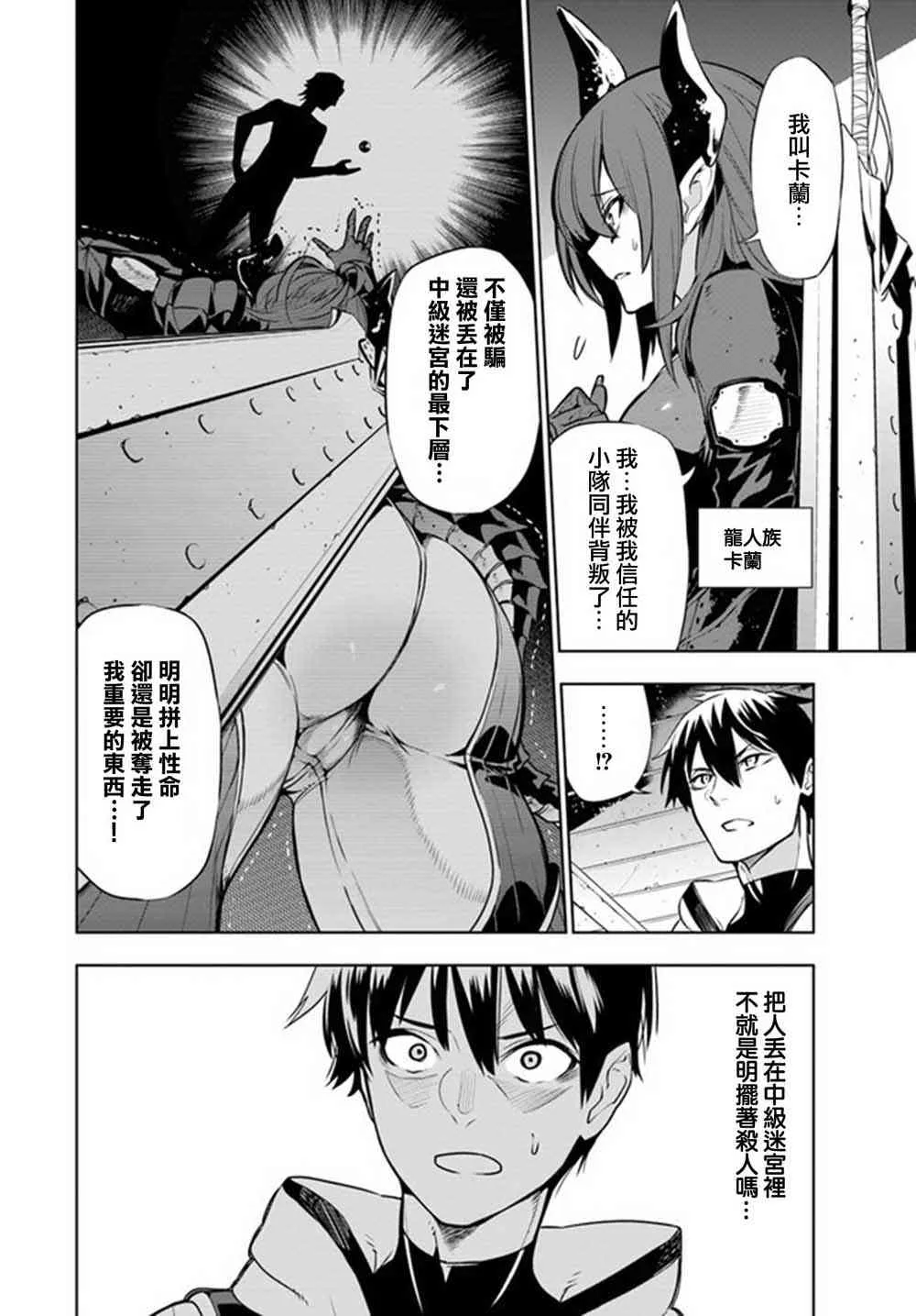 第02话 第18页