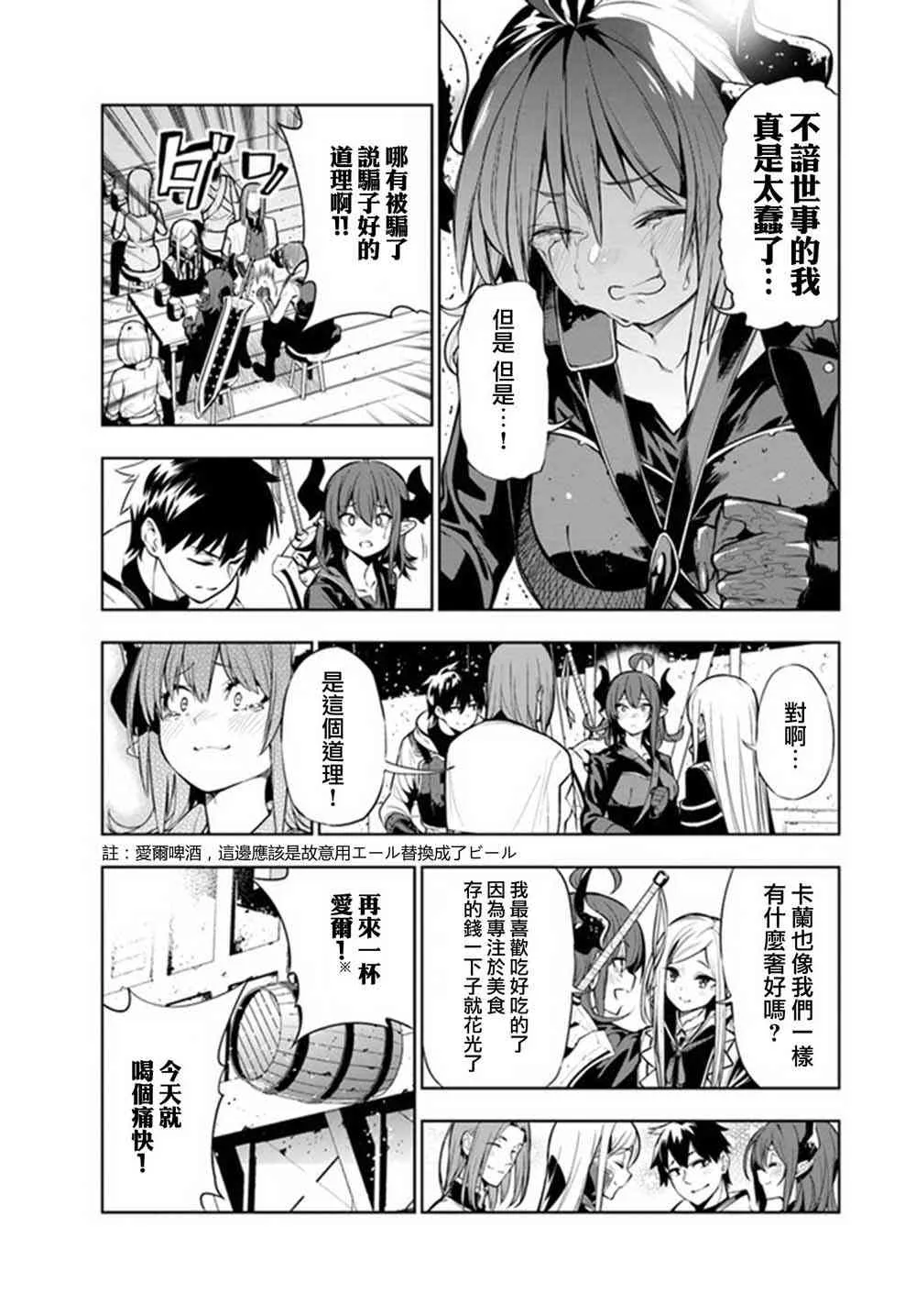 第02话 第19页