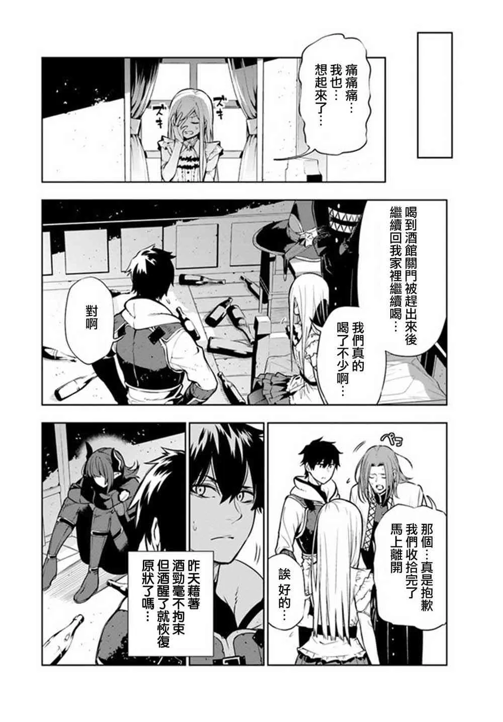 第02话 第20页
