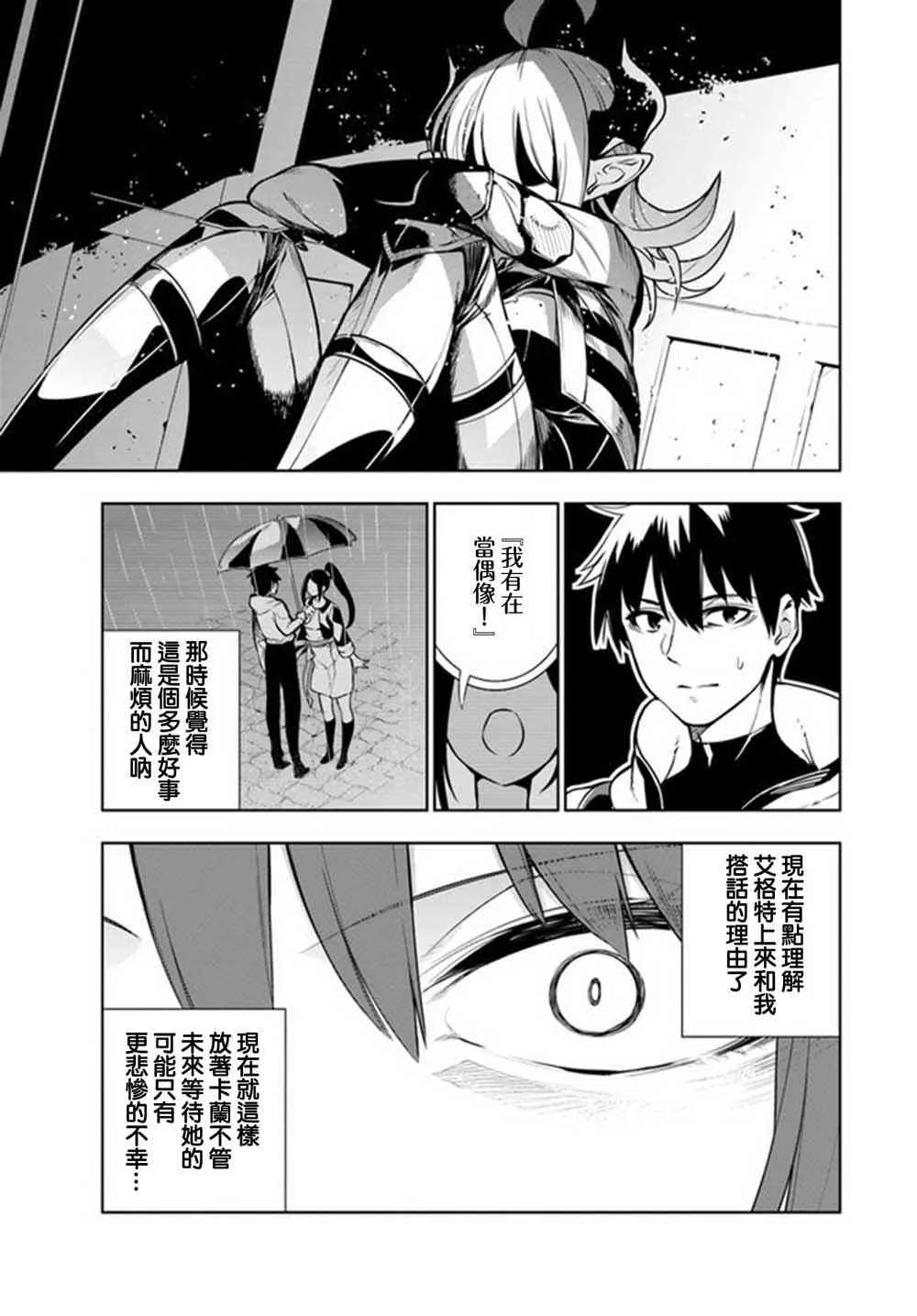 第02话 第21页