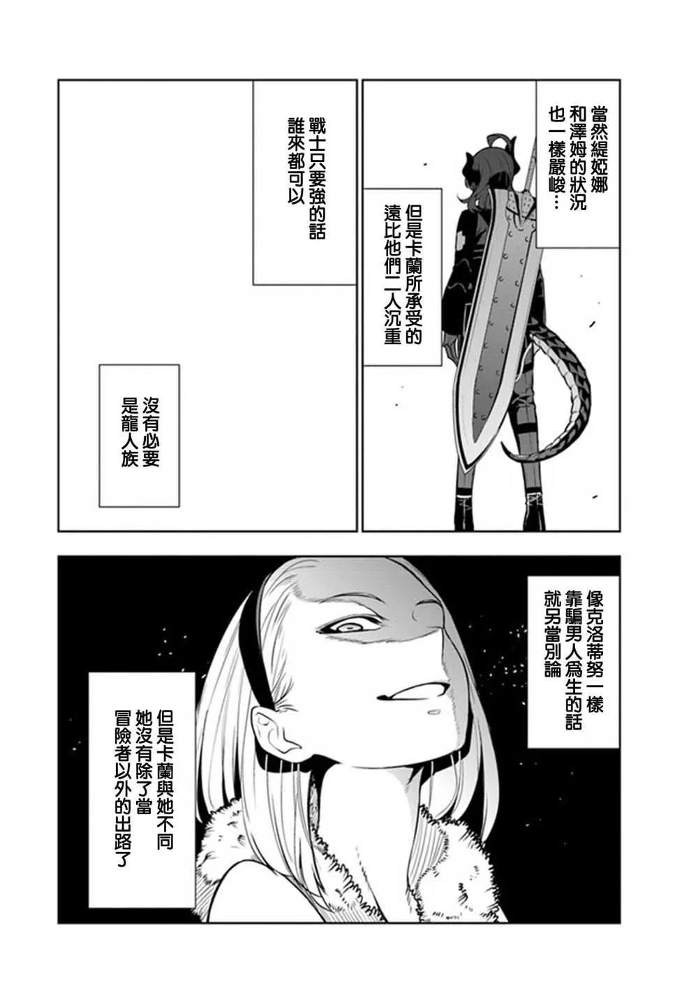 第02话 第22页