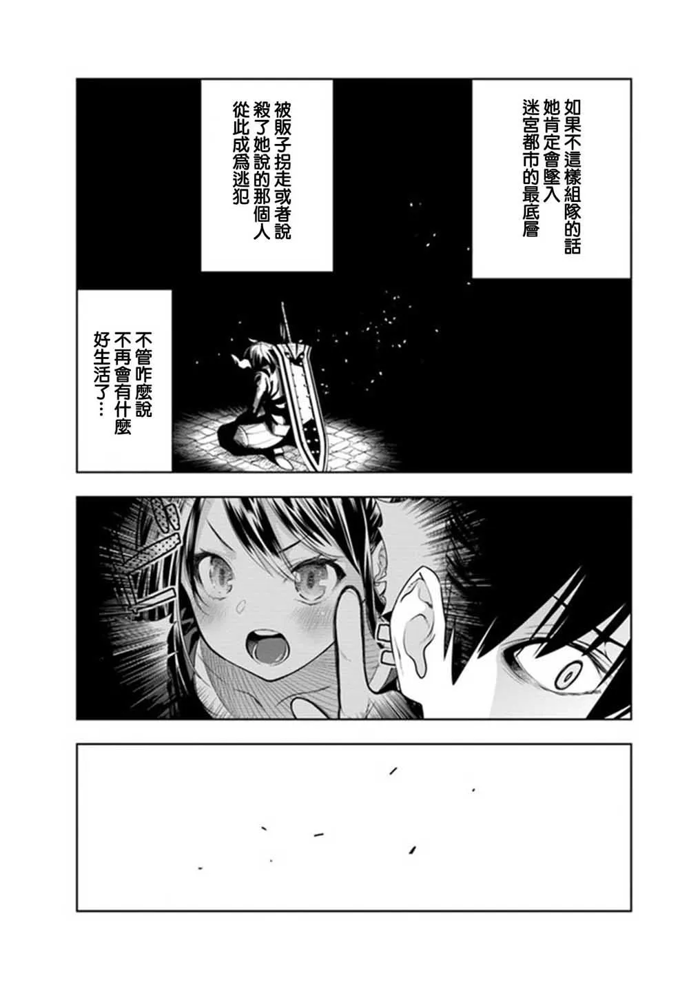 第02话 第23页