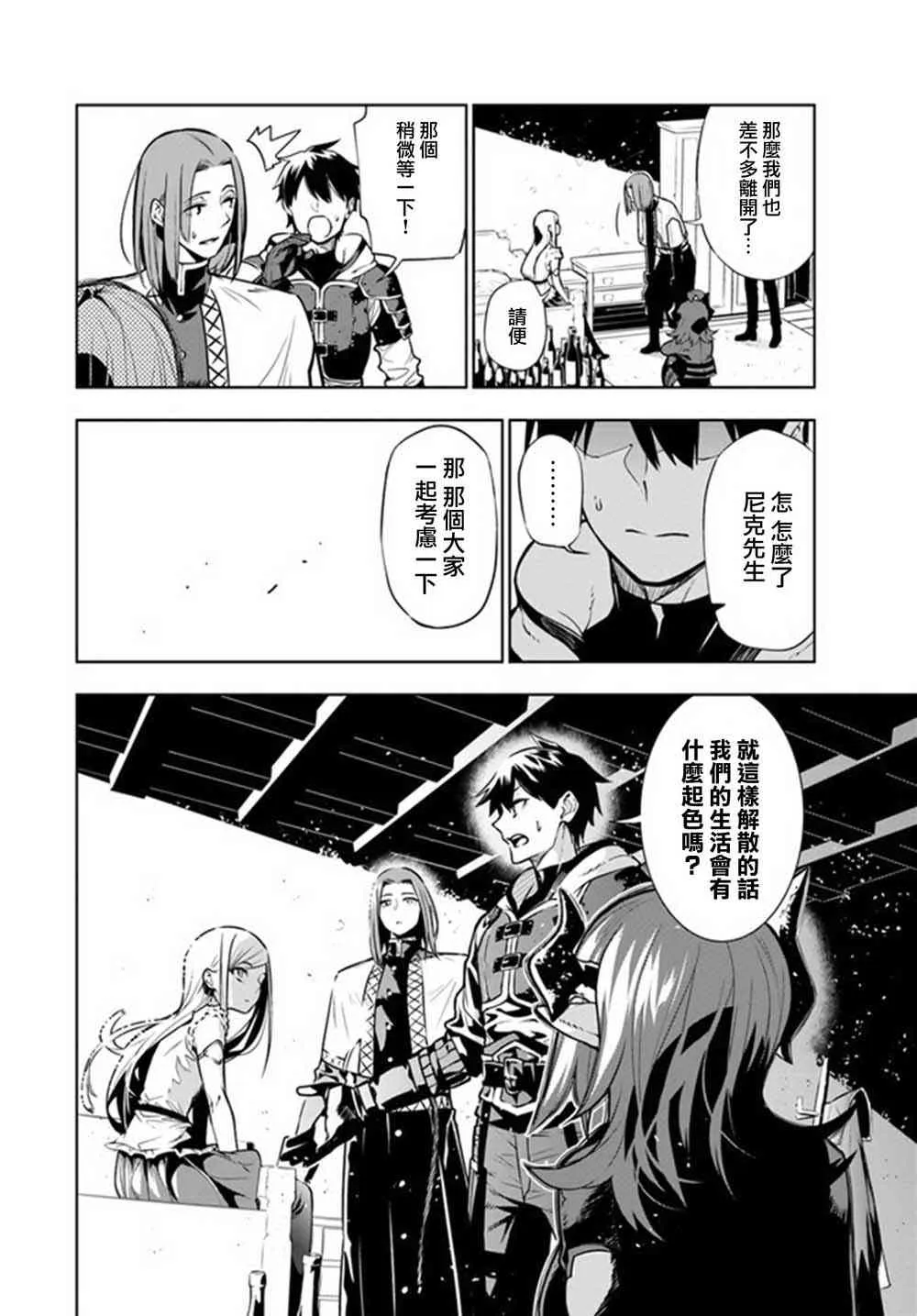第02话 第24页