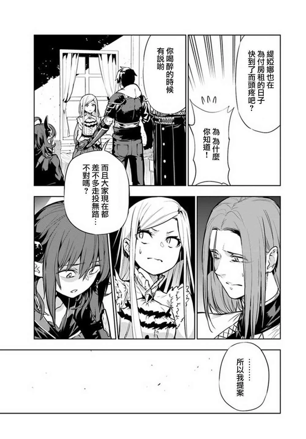 第02话 第25页