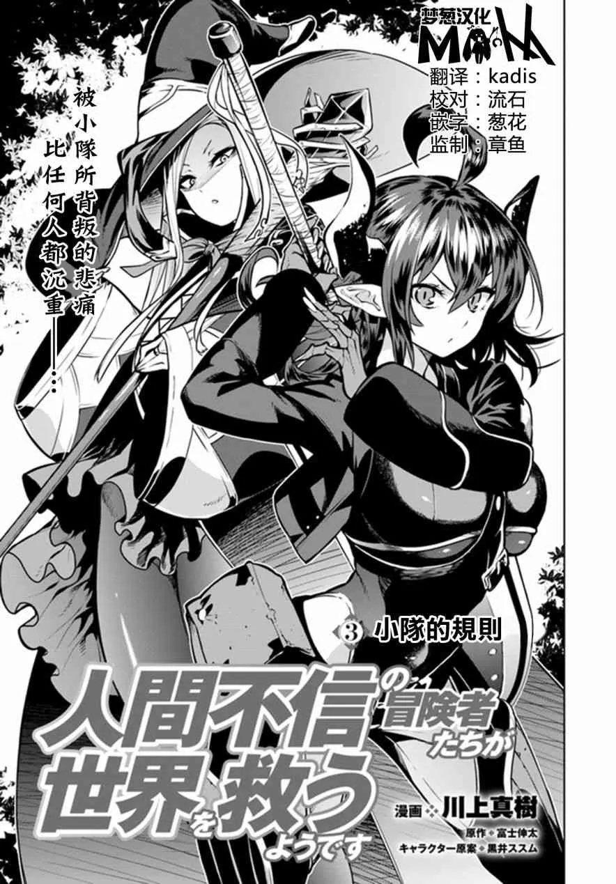 第03话 第1页