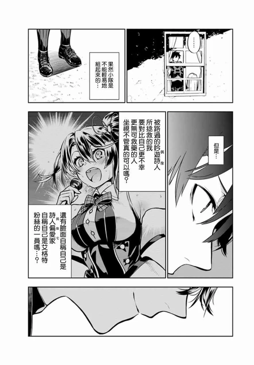 第03话 第5页